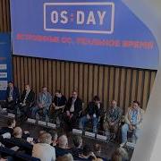 Базальт СПО на OS DAY 2026