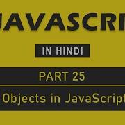 JavaScript Tutorial In Hindi For Beginners Part 25 Objects In JavaScript