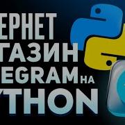 Telegram Online Store In Python