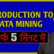 Introduction To Data Mining