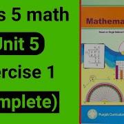 Class 5 Maths Unit 5 Exercise 1 Class 5 Maths Chapter 5 Exercise 1 5 Class Maths Unit 5