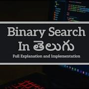 Binary Search In Telugu Learn In త ల గ