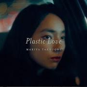 竹内まりや Plastic Love Official Music Video
