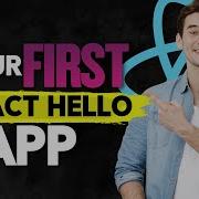 React Hello World App 1 React Course