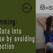 PHP Programming 17 Insert Data Into Database By Avoiding SQL Injection Sinhala