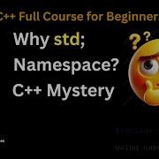 Лекция 17 Объяснение пространств имен в C Использование пространства имен Std Как избежат