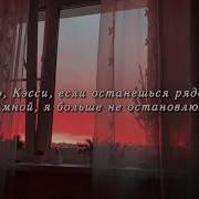 Chase Atlantic Cassie Rus Sub