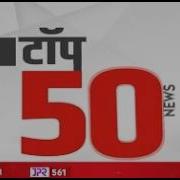 Top 50 Fast News ट प 50 फ स ट न य ज 15 June 2026 Zee24Taas Maharashtra News