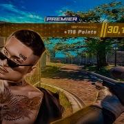 Новый трек Моргенштерна CS2