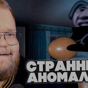 T2x2 ИГРАЕТ в KunKunNest