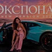 MIA BOYKA ЭКСПОНАТ NEW VERSION 2026 Новый Хит