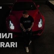 КУПИЛ FERRARI F12 BERLINETTA НАЧАЛО НОВОЙ ИСТОРИИ