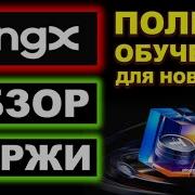 BINGX БИРЖА ОБЗОР 2026 ПОДРОБНЫЙ РАЗБОР ПЛАТФОРМЫ