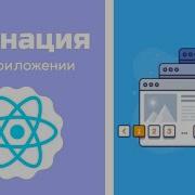 Пагинация в React приложении с Material UI