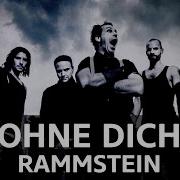 Rammstein Ohne Dich Percussion Fingerstyle Solo Acoustic Guitar