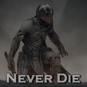 EPIC ROCK Never Die By All Good Things 2017