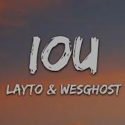 Layto WesGhost IOU Lyrics