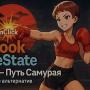 9 Как работает хук UseState Курс React Путь Самурая Без альтернатив