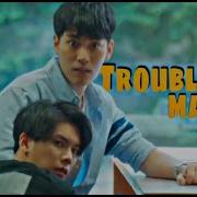 Troublemaker Bl Multifandom Humor