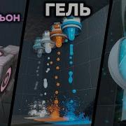 85 ФАКТОВ ТЕХНОЛОГИИ PORTAL