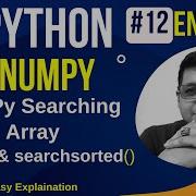 Поиск в массиве NumPy Where Searchsorted Полное руководство по Python Numpy