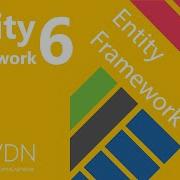 Entity Framework 6 Видео урок 4 Fluent API Data Annotations