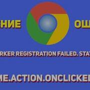 Service Worker Registration Failed Status Code 15 Chrome Action OnClicked Null