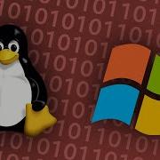 Linux безопаснее Windows