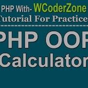 How To Make Php Oop Calculator Second Technique