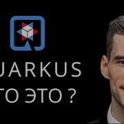 1 QUARKUS Что это такое Лучший Java фреймворк Современная альтернатива Spring а