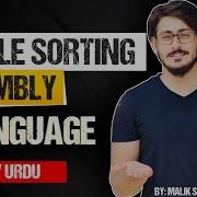 Bubble Sorting In Assembly Language Asm Algorithm Bubble Sort Assembly Code Ascending Order