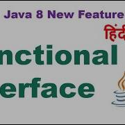 Functional Interfaces In Java 8 Functional Interface Explained Introduced From Java 8 Hindi