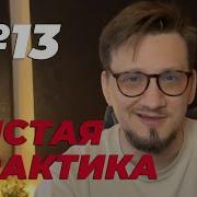 РАЗБОР 13 БЕЗ ТЕОРИИ ЧИСТАЯ ПРАКТИКА ЕГЭ по Информатике 2026 Информатик Родя