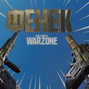COD WARZONE ФЕНЕК VECTOR ЛУЧШИЕ СБОРКИ ПОЛНЫЙ ГАЙД на ФЕНЕК