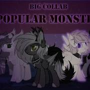 PMV PONY CLIP Falling In Reverse Popular Monster BIG COLLAB