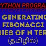 Python Program To Generate Fibonacci Series Of N Terms