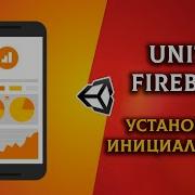 ГАЙД ПО FIREBASE В UNITY Часть 1 Установка и инициализация