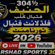 1ST NIGHT 3041 2 AL HANIF FC TOURNAMRNT 2026 LIVE STREAMING FOOTBALL