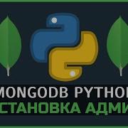MongoDB Python 2 Installing An Admin Panel With An Interface On The Site PyMongo