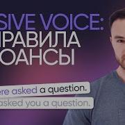Страдательный залог в английском Грамматика английского Онлайн школа Инглекс