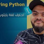 Learn Python In Arabic 011 Strings