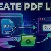 Как создать URL ссылку на PDF документ простая пошаговая инструкция
