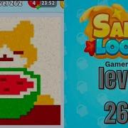Sand Loop Level 262 Walkthrough Solution