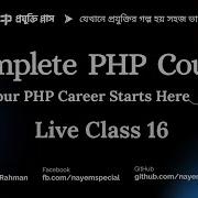 PHP Bangla Tutorial Part 16 Object Oriented Programming In PHP Class Property Method Object