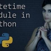Модуль Datetime даты и время Урок по Python Изучение программирования на Python