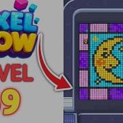 Pixel Flow Level 69 Walkthrough