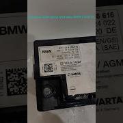 Чем зарядить AGM аккумулятор BMW Shorts