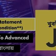If Else Statement In Javascript Bangla Javascript Conditional Statement In Bangla P 30