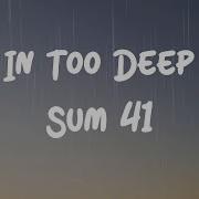 Sum 41 In Too Deep Lyrics