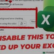 Как ускорить медленную работу Microsoft Excel отключив фоновую проверку ошибок